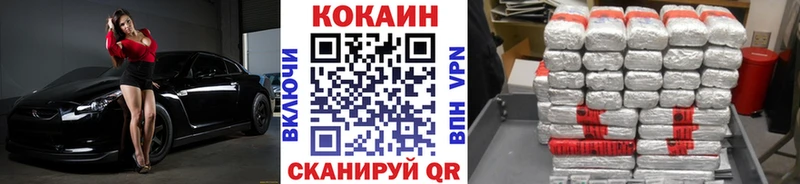 КОКАИН FishScale Бородино