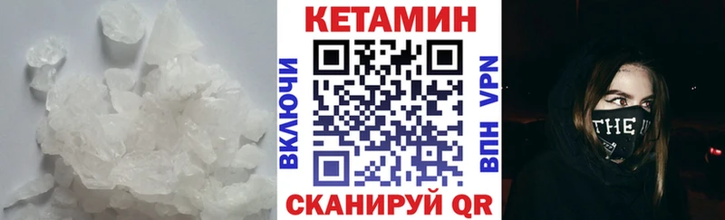 Кетамин ketamine  Бородино 