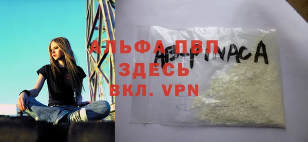 альфа пвп Беломорск