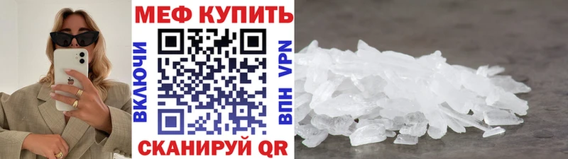Меф 4 MMC  блэк спрут маркетплейс  Бородино 