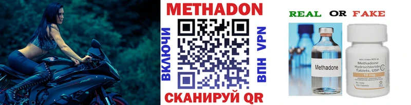 Метадон белоснежный что такое наркотик Бородино